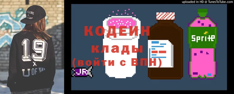 Кодеиновый сироп Lean Purple Drank  darknet наркотические препараты  Вилюйск  kraken зеркало 